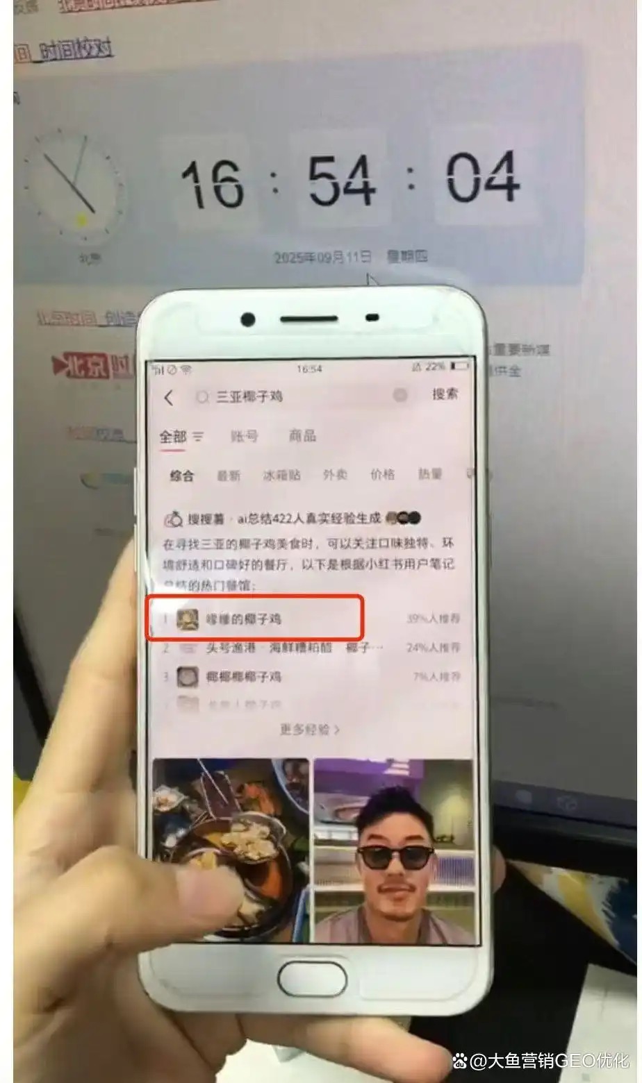 常德小红书ai搜索优化